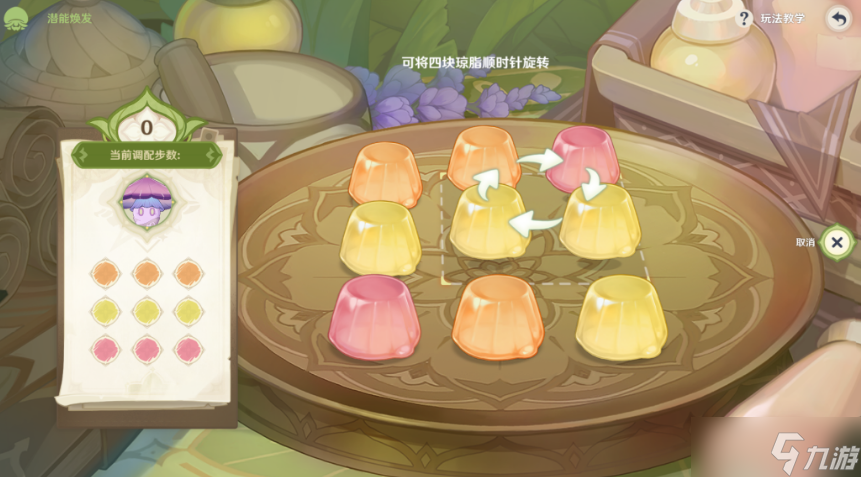 原神潜能焕发第四天攻略 智巧灵蕈大竞逐潜能焕发第四天图解