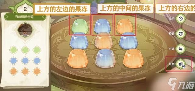 原神蕈兽培养攻略