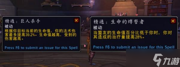 魔兽世界龙希尔技能及专精介绍
