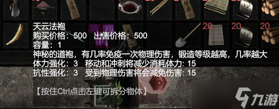 《镇邪》装备有哪些？装备武器一览