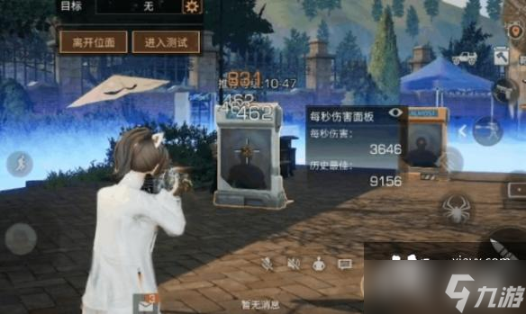明日之后关闭陀螺仪灵敏度设置