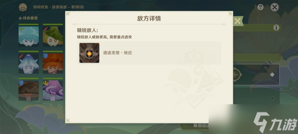 《原神》智巧灵蕈大竞逐第五天攻略