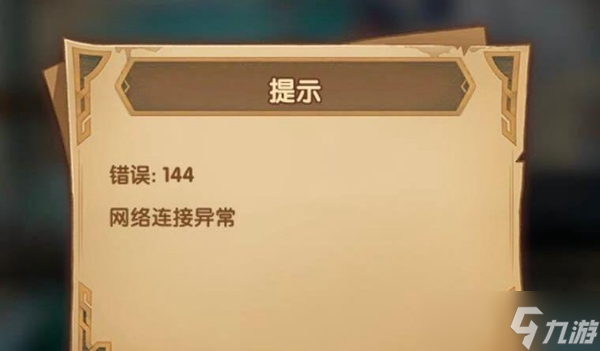 《剑与远征》团本无法进入解决方法