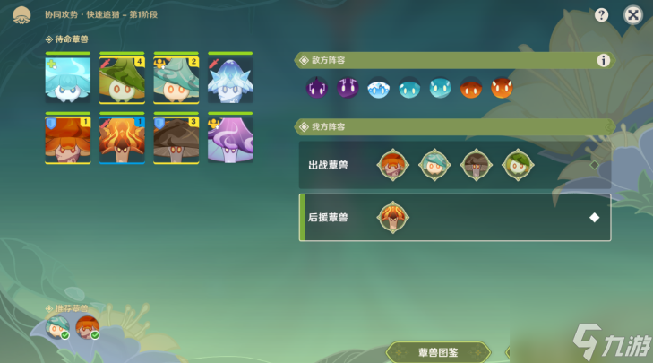 原神协同攻势第三天怎么做 协同攻势第三天攻略