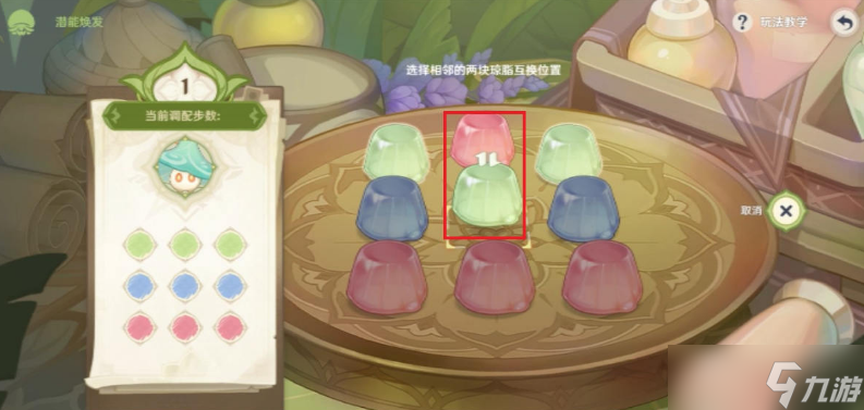 原神潜能焕发第三天攻略