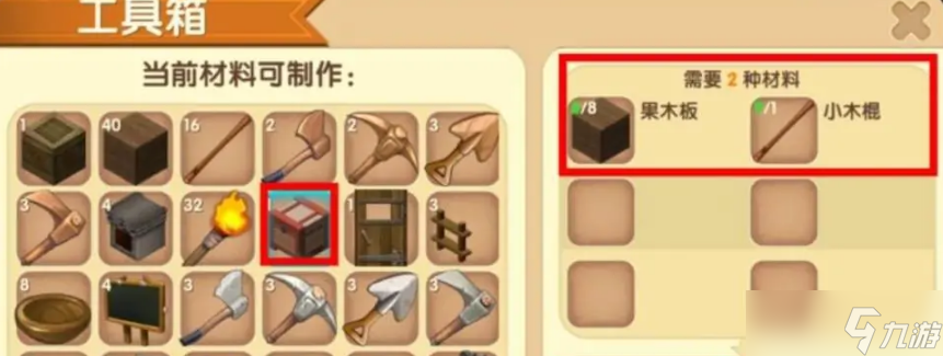 迷你世界怎么做箱子