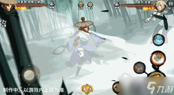 《火影忍者手游》照美冥侠隐江湖技能介绍