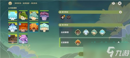 原神协同攻势第五天怎么过-协同攻势第五天掠袭强敌挑战攻略