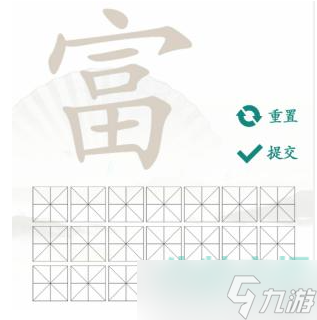 《漢字找茬王》找字富通關(guān)攻略