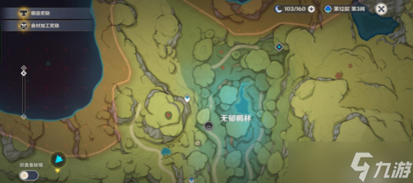 原神潜能焕发第二天攻略