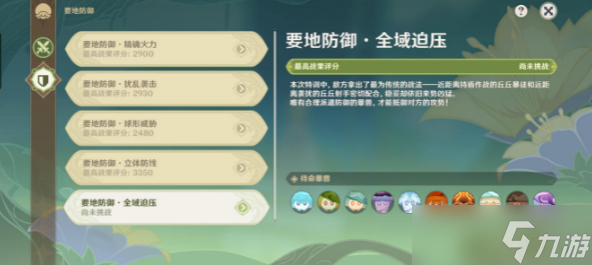 原神智巧靈蕈大競(jìng)逐第五天攻略