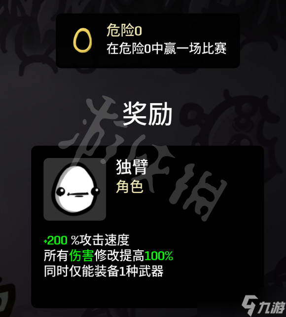 《Brotato》独臂带什么武器？独臂玩法分享
