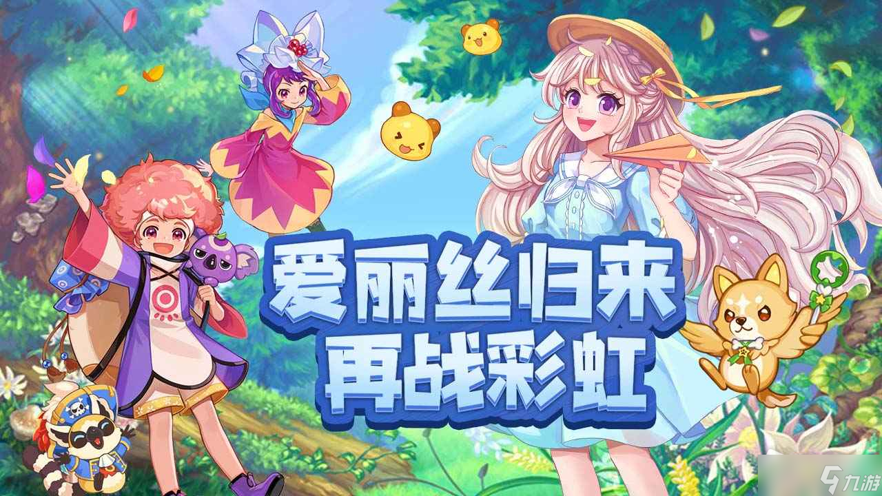 《永恒島之彩虹世界》強化技巧介紹