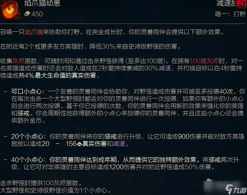 《LOL》S13打野裝備改動(dòng)介紹