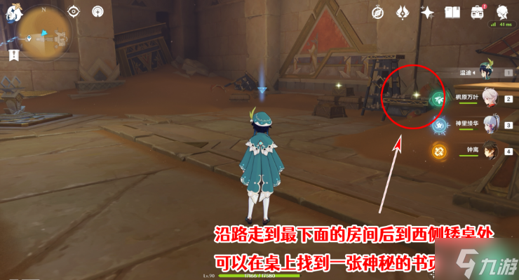原神千夜故事集攻略