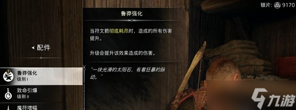 戰(zhàn)神5諸神黃昏同伴配件獲取全攻略