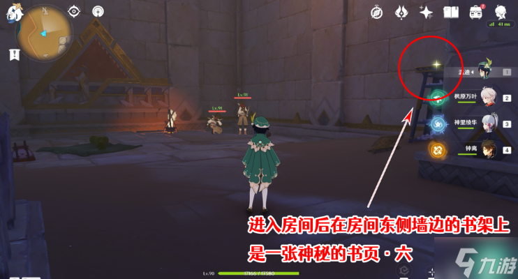 原神千夜故事集攻略