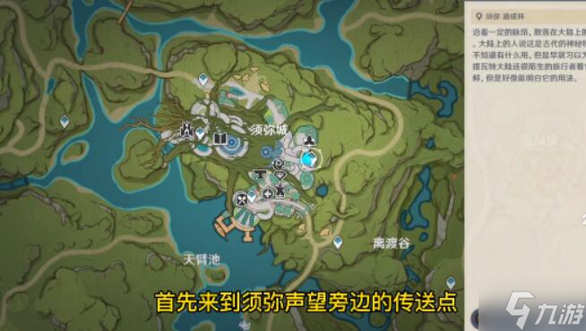原神火一般辉煌成就攻略