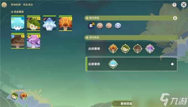 原神要地防御第二天怎么过