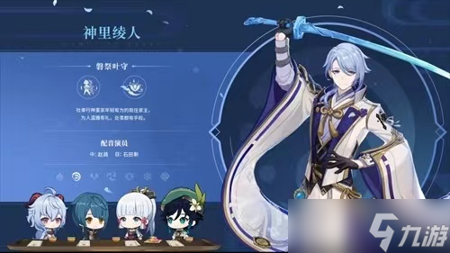 《原神》神里绫人怎么培养 神里绫人全面培养攻略