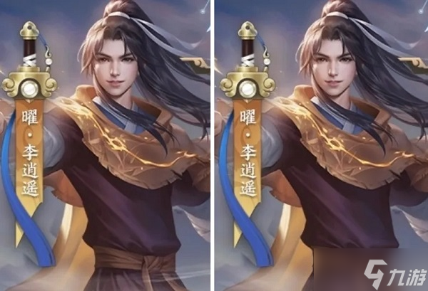 王者荣耀李逍遥皮肤价格一览