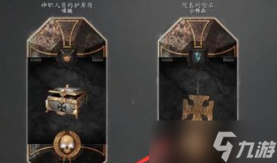 战锤末世鼠疫2红装怎么刷