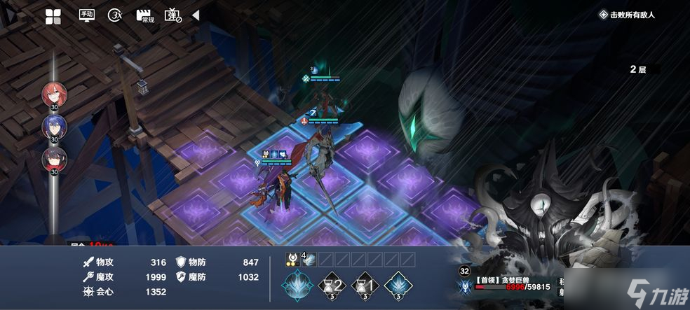 《风色幻想：命运传说》无毒弓全30通过攻略