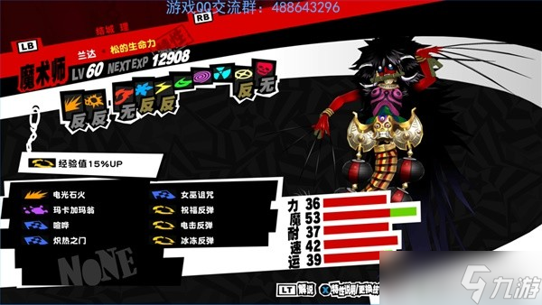 《女神异闻录5皇家版》各类型面具推荐