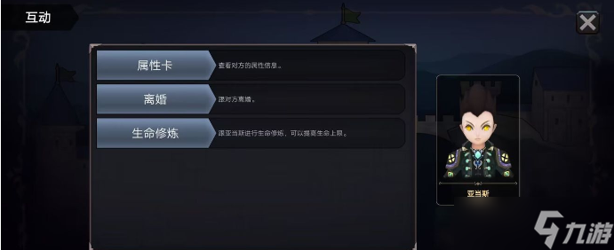 异世界游记结婚攻略​