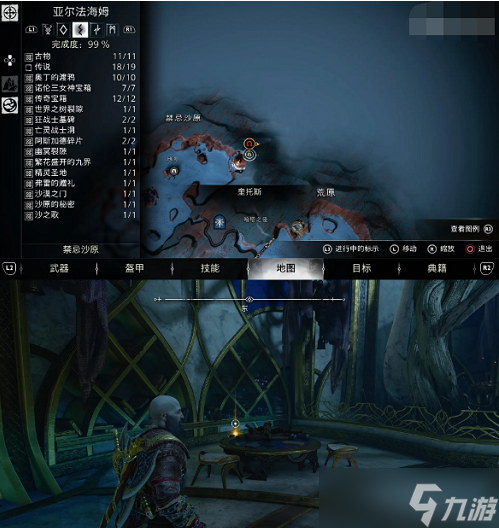 战神诸神黄昏诅咒魔剑的握柄获得攻略