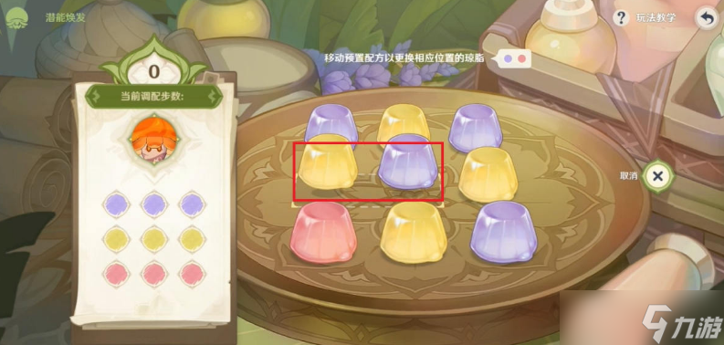 原神潜能焕发第三天攻略