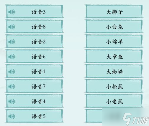 汉字神操作靓女夹子音图文通关攻略