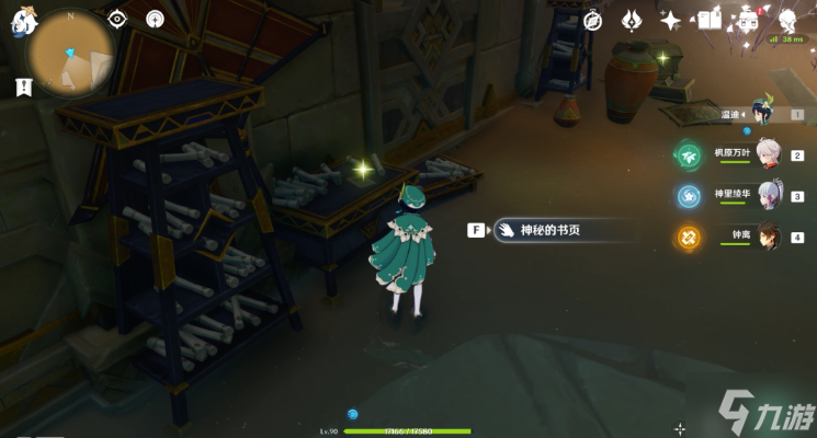 原神千夜故事集攻略