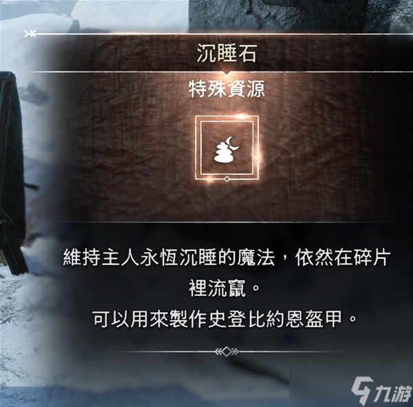 《战神5诸神黄昏》史登比约恩套装获取教程 史登比约恩套装怎么获取？