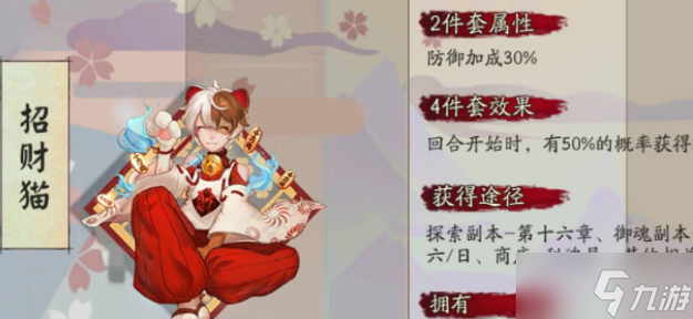 阴阳师座敷童子御魂搭配2022