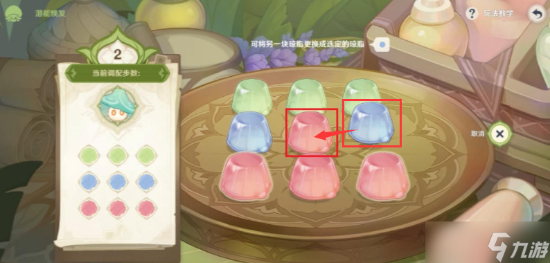 原神潜能焕发第三天攻略