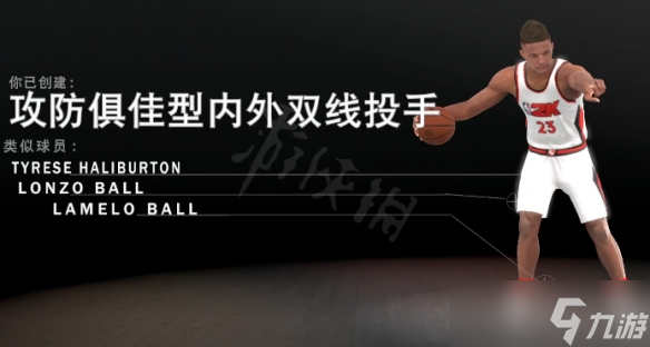《NBA2K23》攻防一体一号位怎么建模？攻防一体一号位建模分享