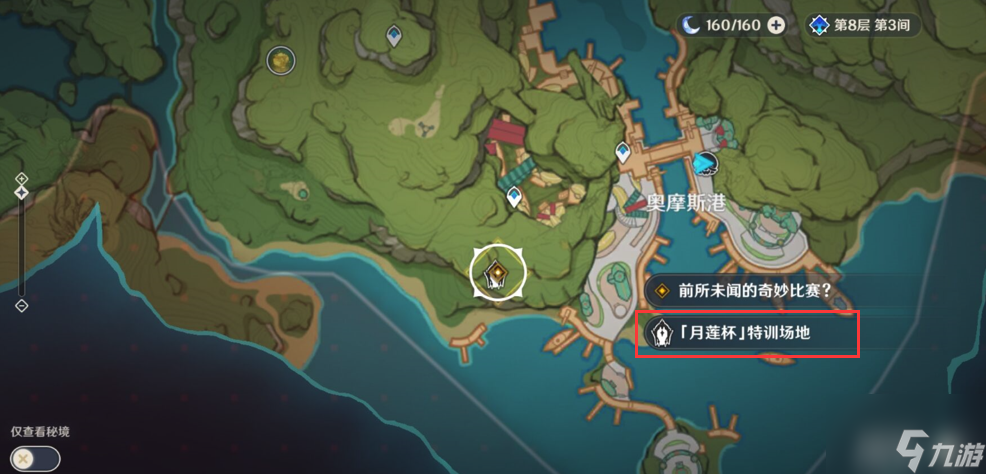 原神协同攻势第三天怎么做 协同攻势第三天攻略