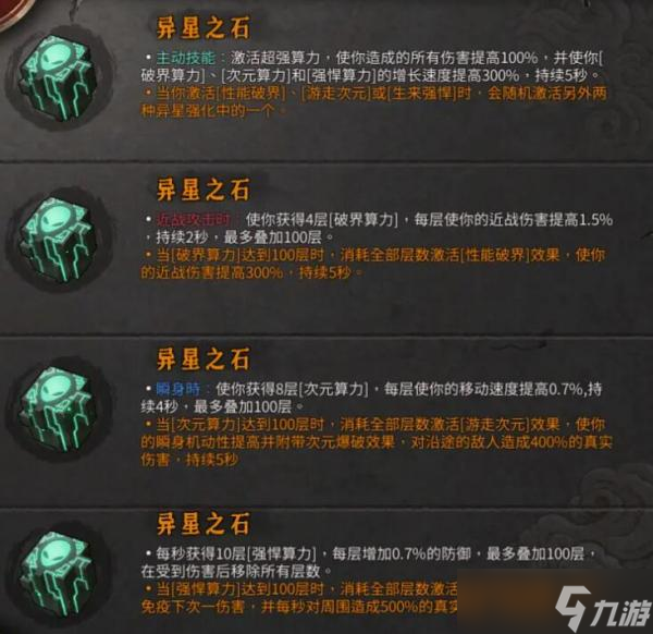 暖雪烬梦新增圣物效果一览