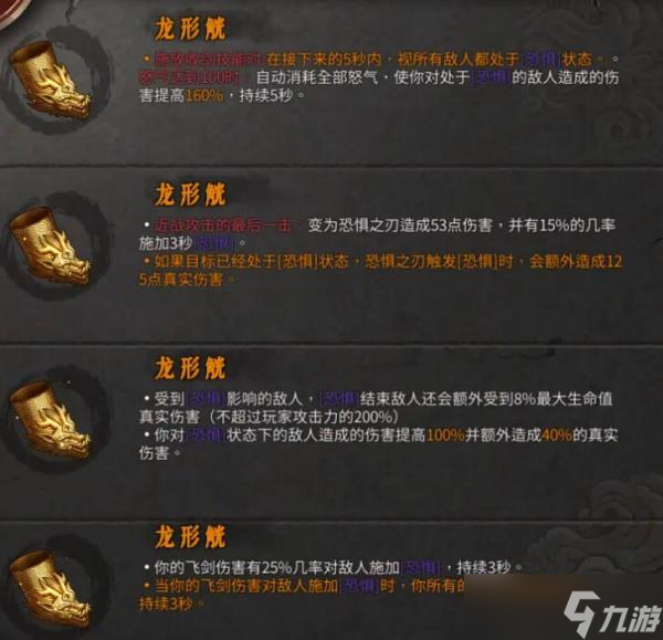 暖雪烬梦新增圣物效果一览