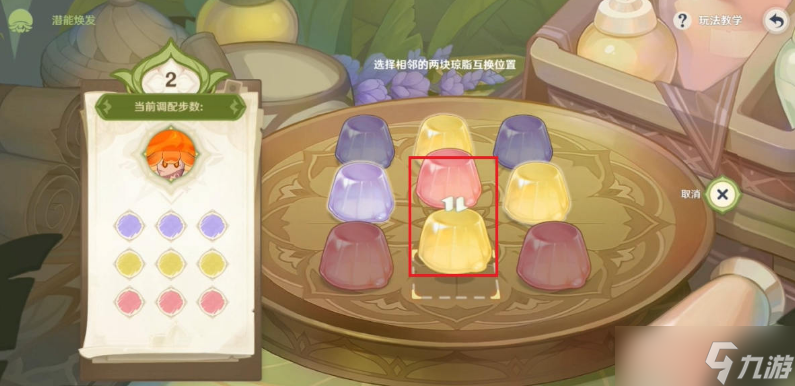 原神潜能焕发第三天攻略
