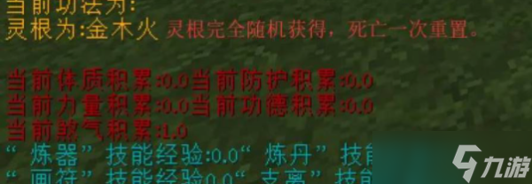 《我的世界》原初修真玩法推荐
