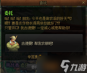 《dnf》古德曼在哪里