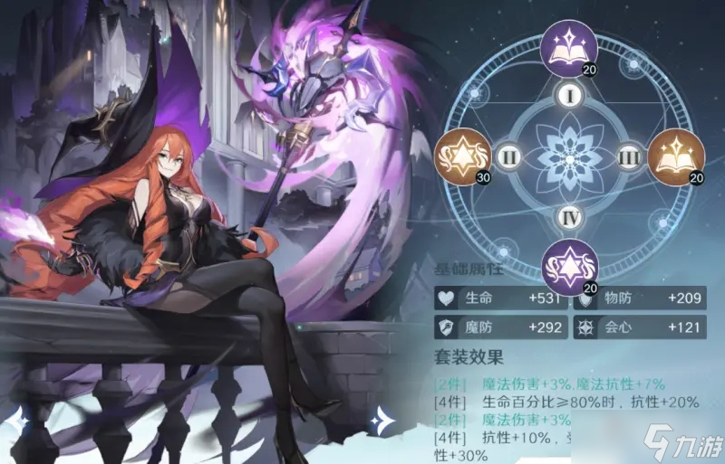《风色幻想命运传说》帕鲁玛刻纹选择推荐