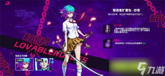 《霓虹深渊》无限氪金推荐大全攻略