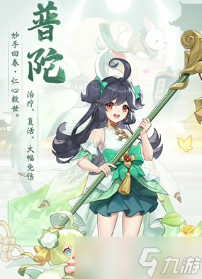长安幻想灵师推荐搭配