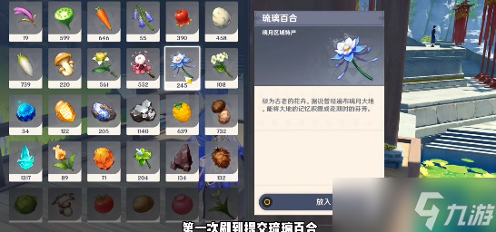 原神帝君故事成就攻略