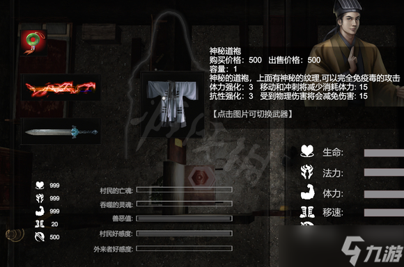 《镇邪》装备有哪些？装备武器一览