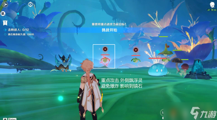 原神要地防御第三天怎么做-要地防御第三天攻略