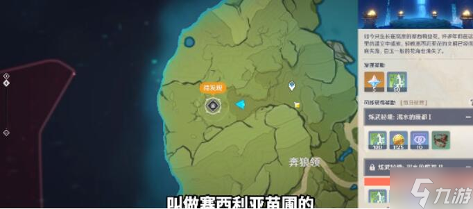 原神塞西莉亚苗圃开启攻略
